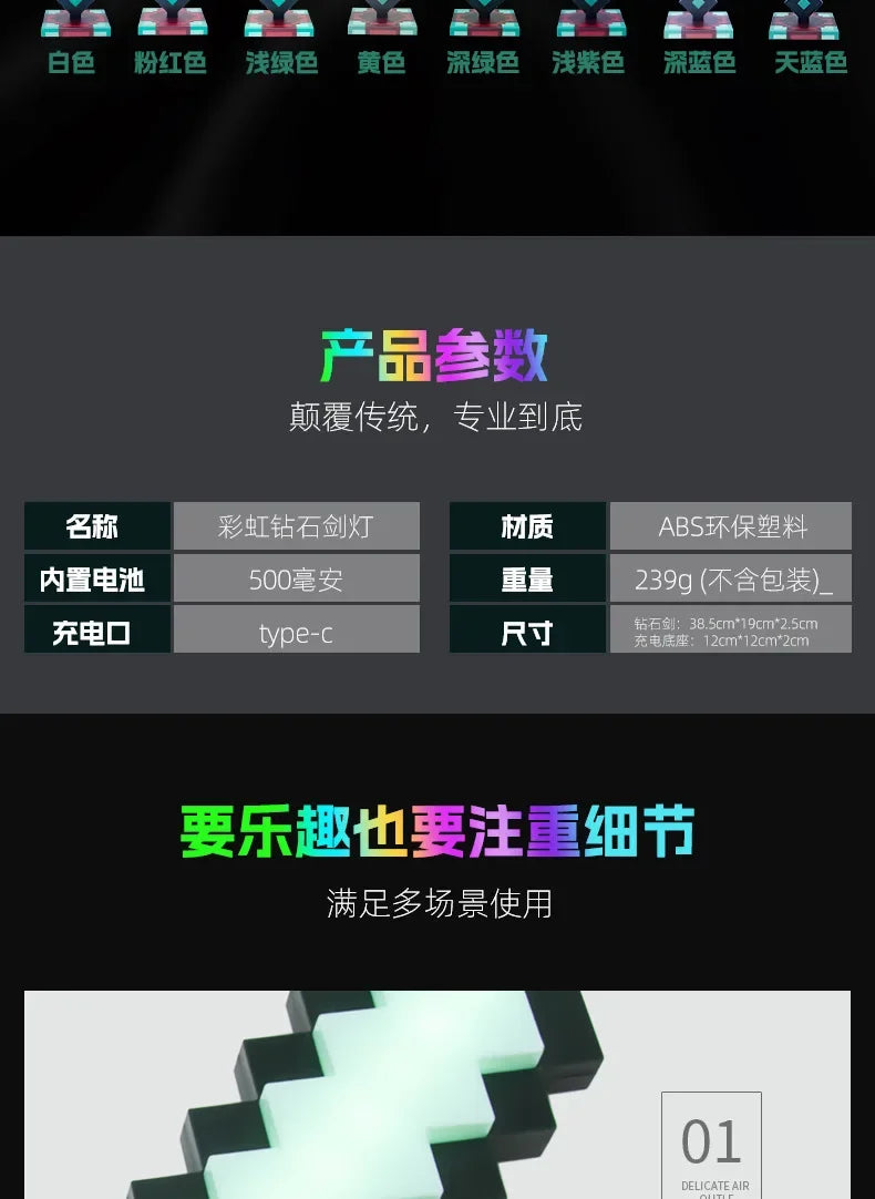 Minecraft LED sword with charging stand